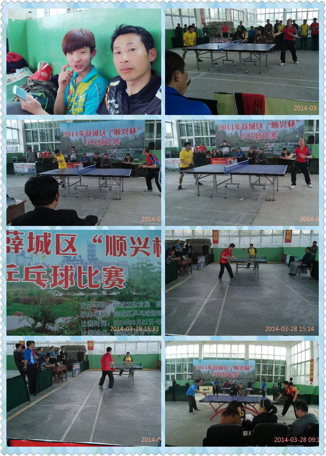 比赛现场